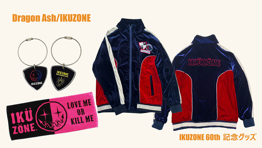 IKUZONE 60th 記念グッズ 予約販売のお知らせ | innovator