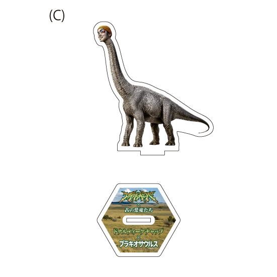 ドーパ×恐竜アクリルスタンド（4種ランダム）