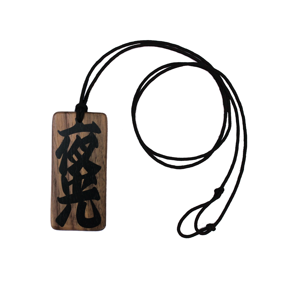 共鳴夜光 2025  木札