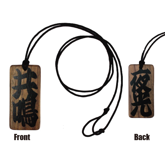 共鳴夜光 2025  木札