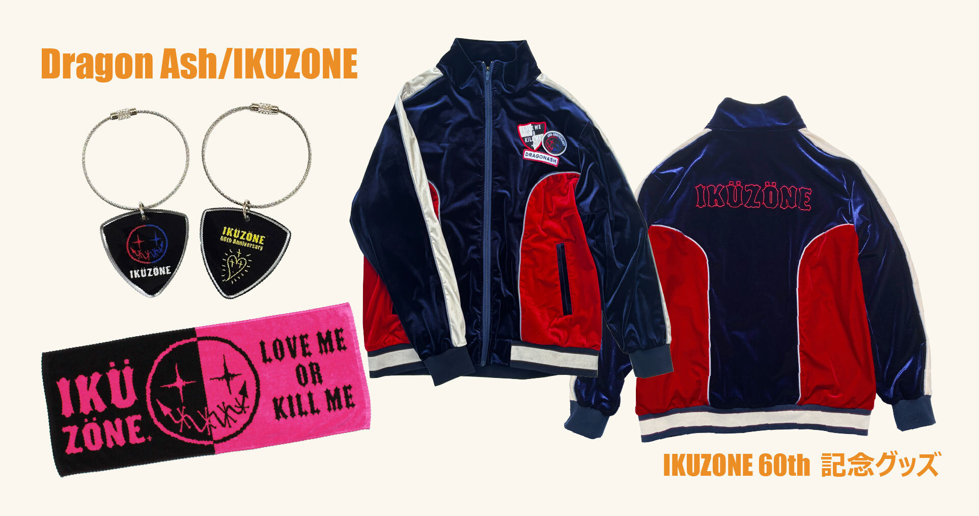 IKUZONE 60th Goods 2025-0918_up