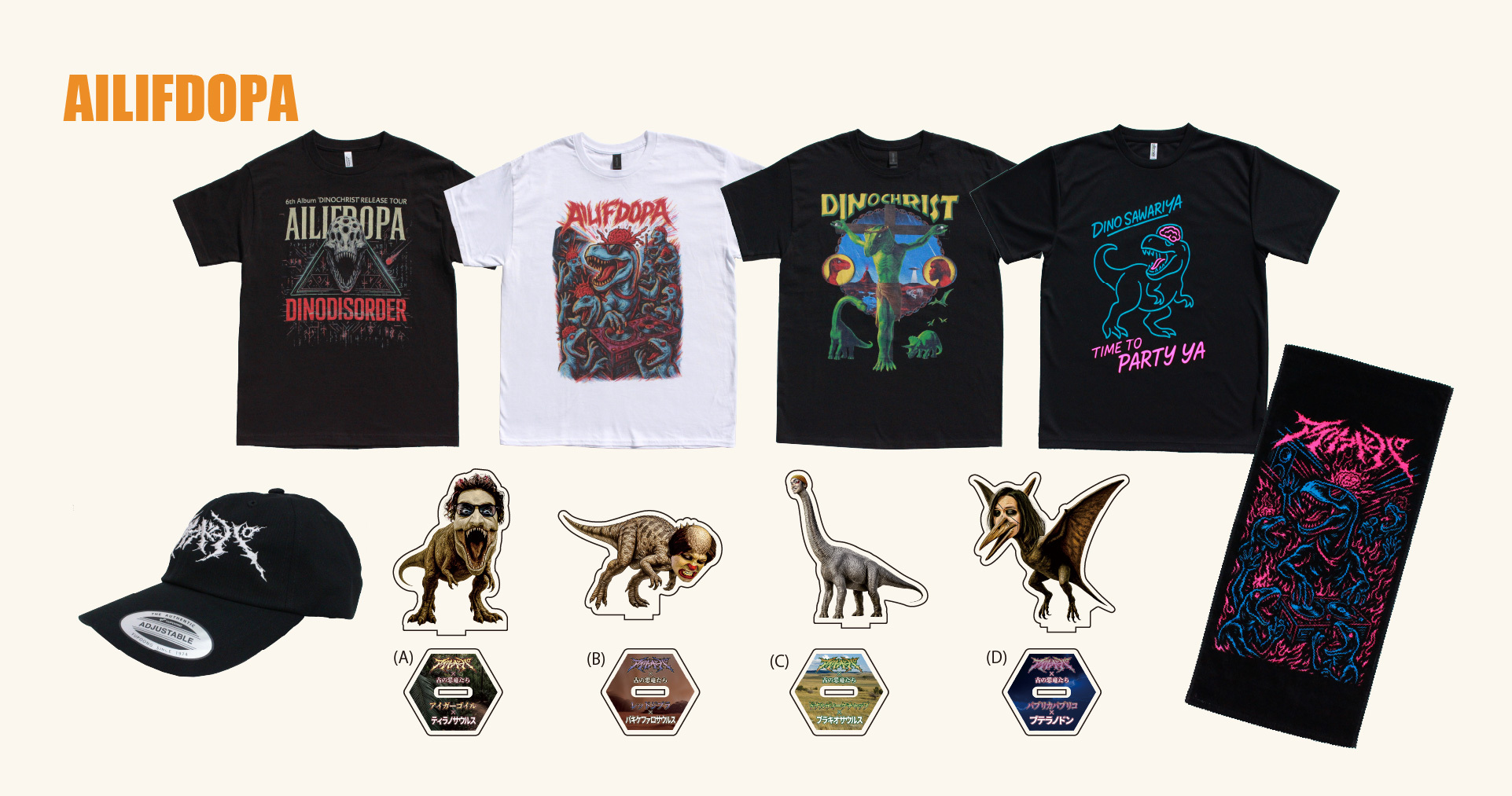 アイリフドーパ_2025-1027up