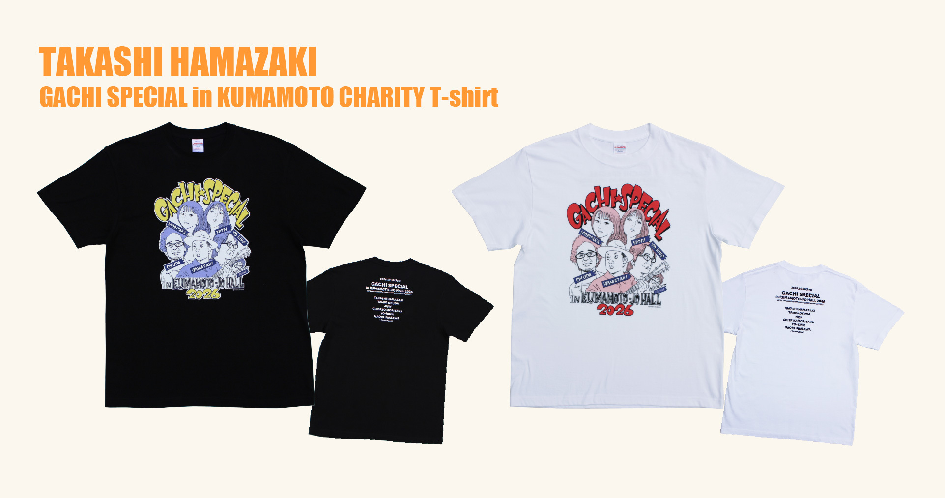 浜崎貴司 GACHI-SP予約販売　Goods_2026-1001up